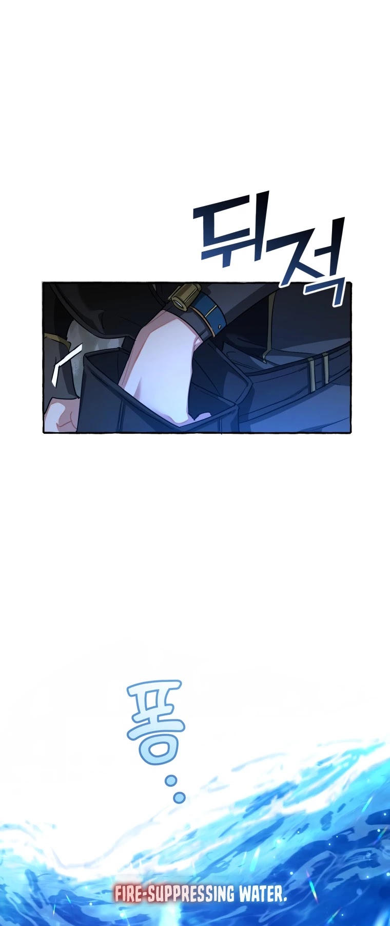 Trash of the Count’s Family chapter 71 - page 33