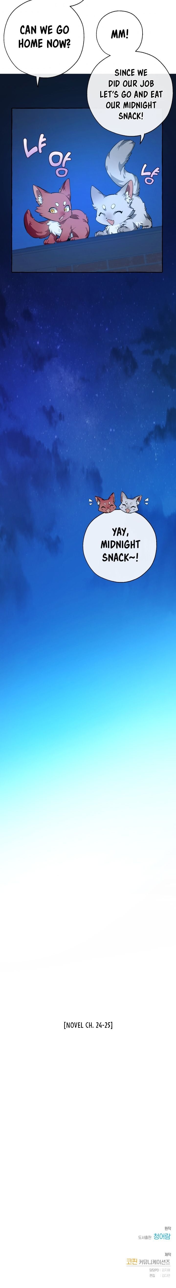 Trash of the Count’s Family chapter 27 - page 19