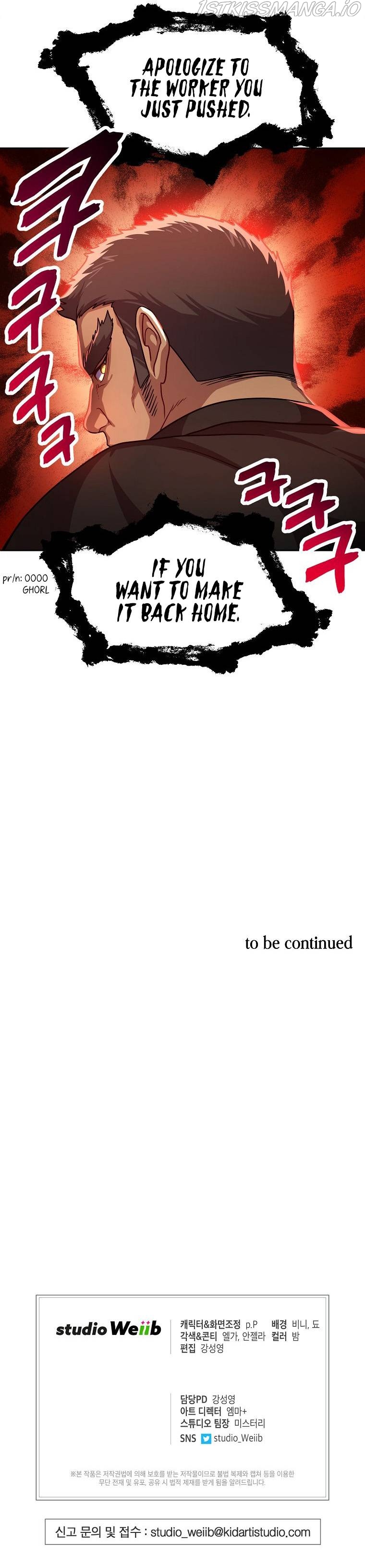 Please have a meal Chapter 81 - page 13