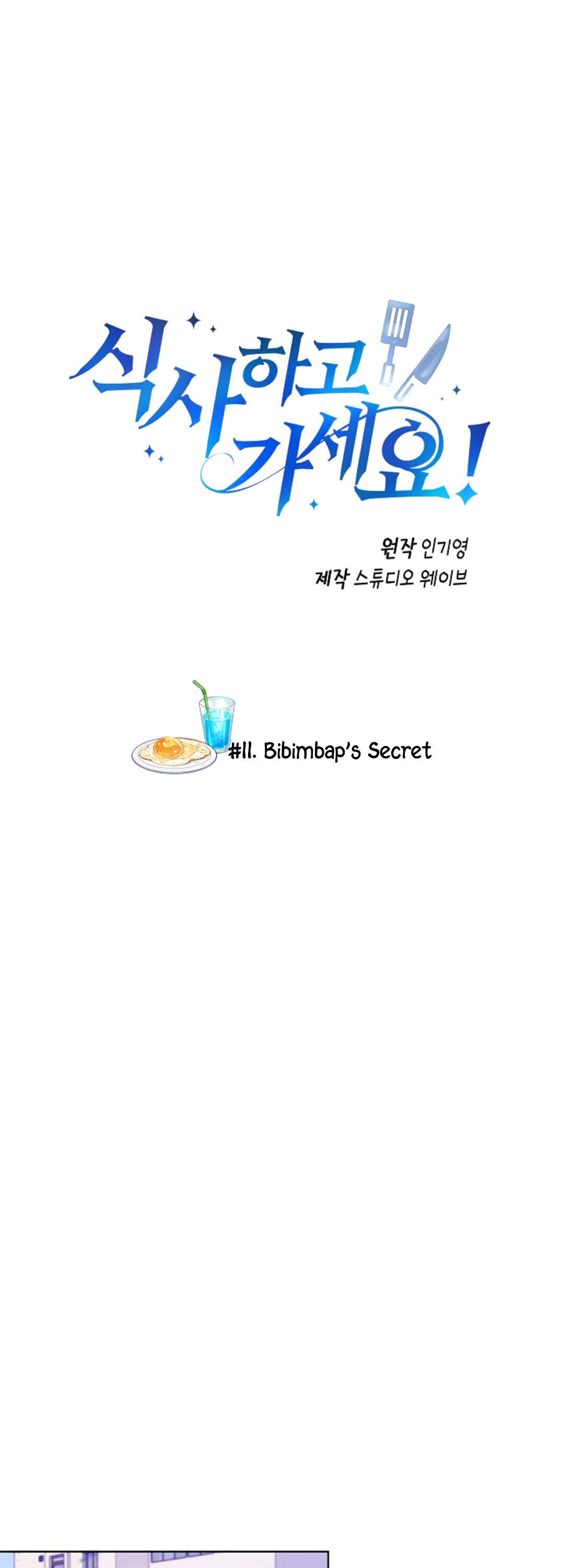 Please have a meal chapter 11 - page 4