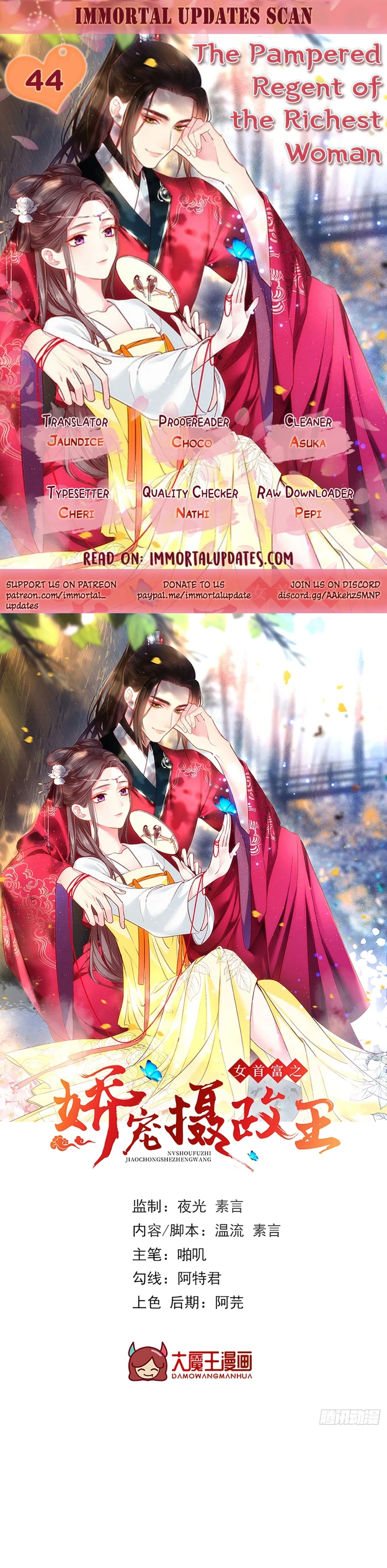 The Pampered Regent of the Richest Woman Chapter 44 - page 1