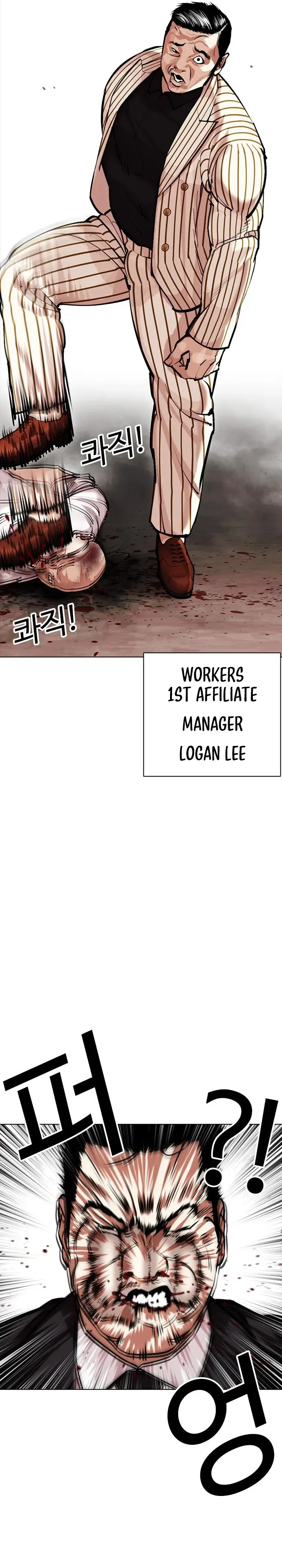 Lookism - Manhwa Chapter 452 - page 25