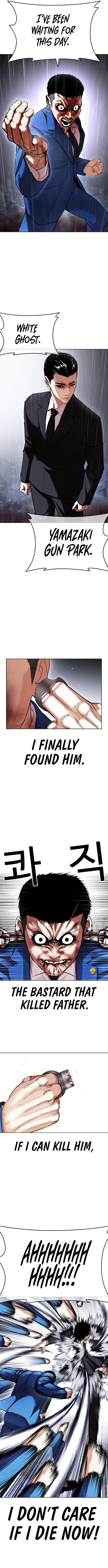 Lookism - Manhwa chapter 426 - page 17