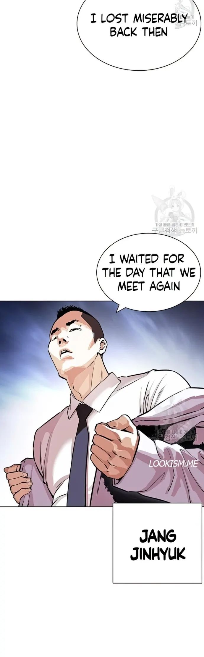 Lookism - Manhwa chapter 424 - page 12
