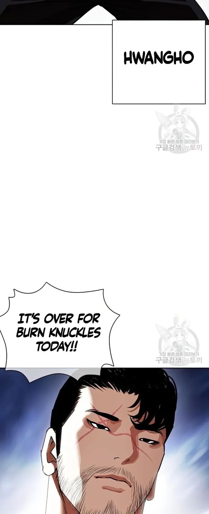 Lookism - Manhwa chapter 424 - page 16
