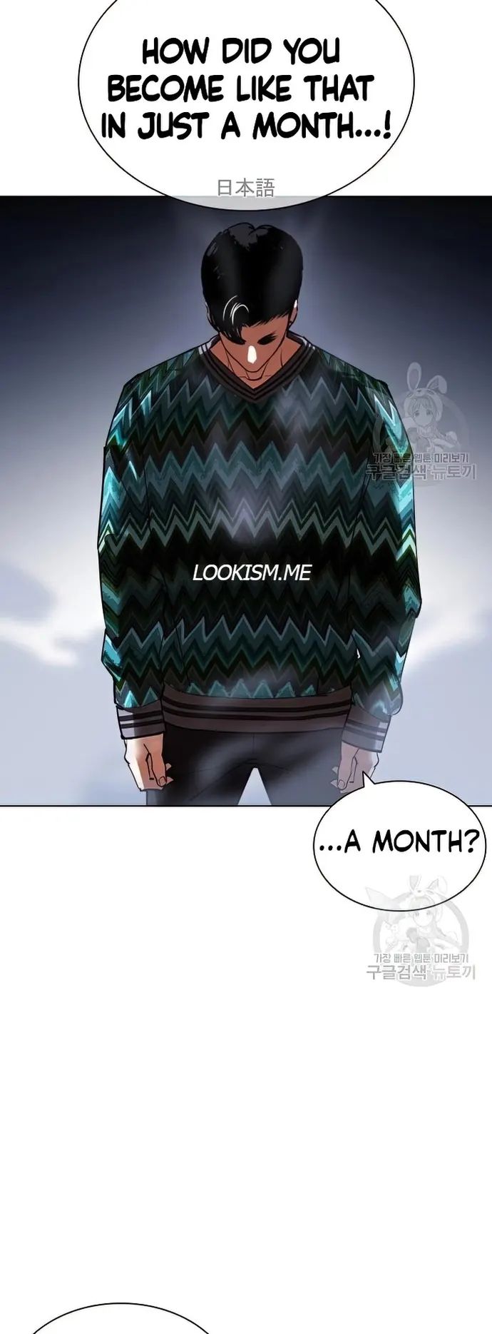 Lookism - Manhwa chapter 424 - page 28