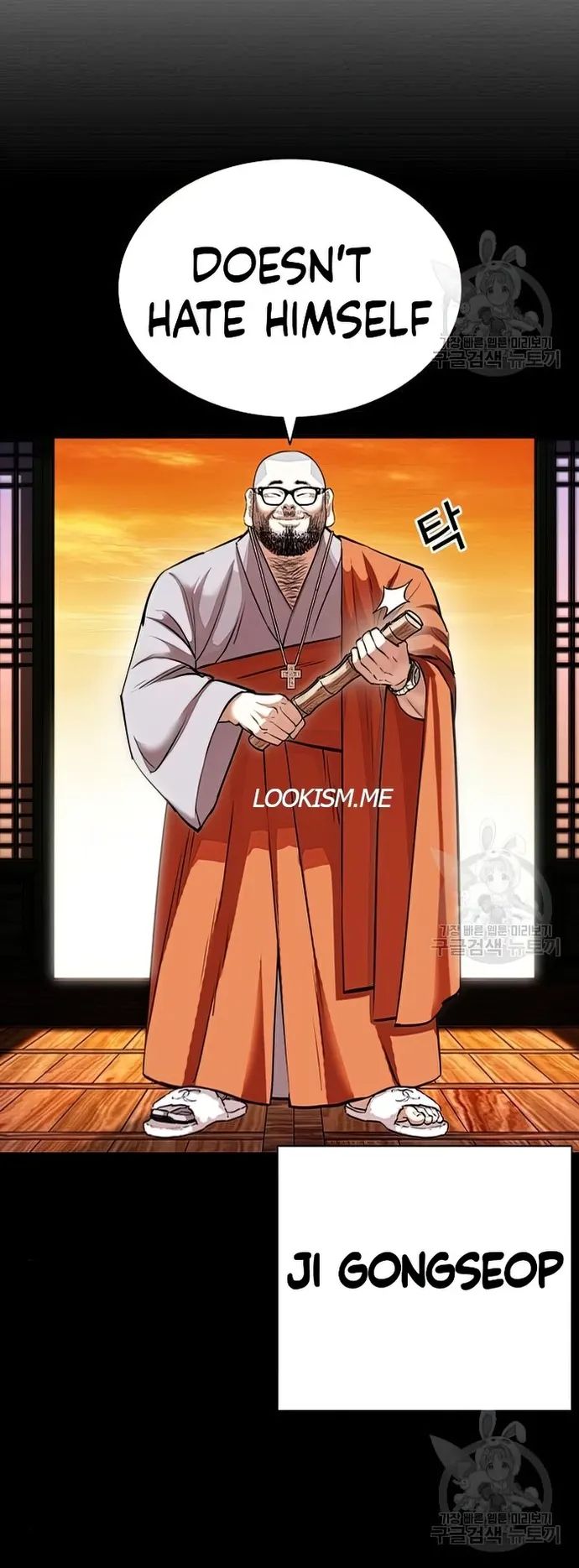 Lookism - Manhwa chapter 424 - page 30