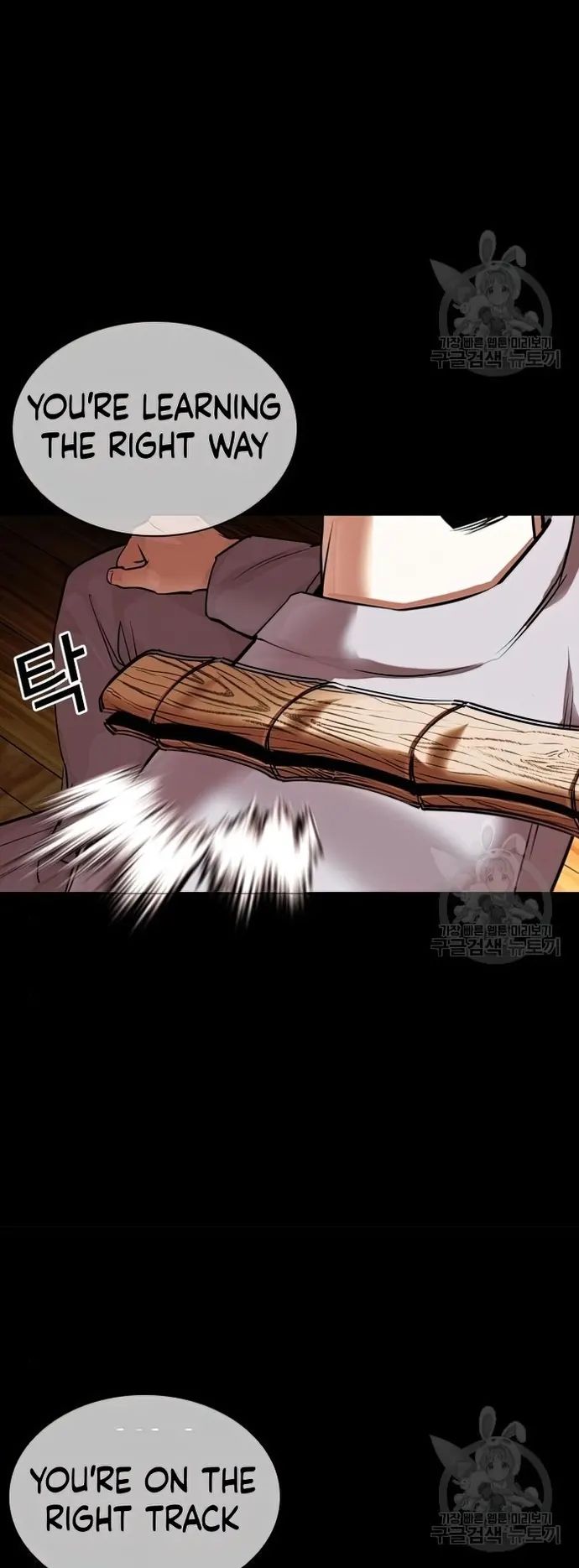 Lookism - Manhwa chapter 424 - page 33