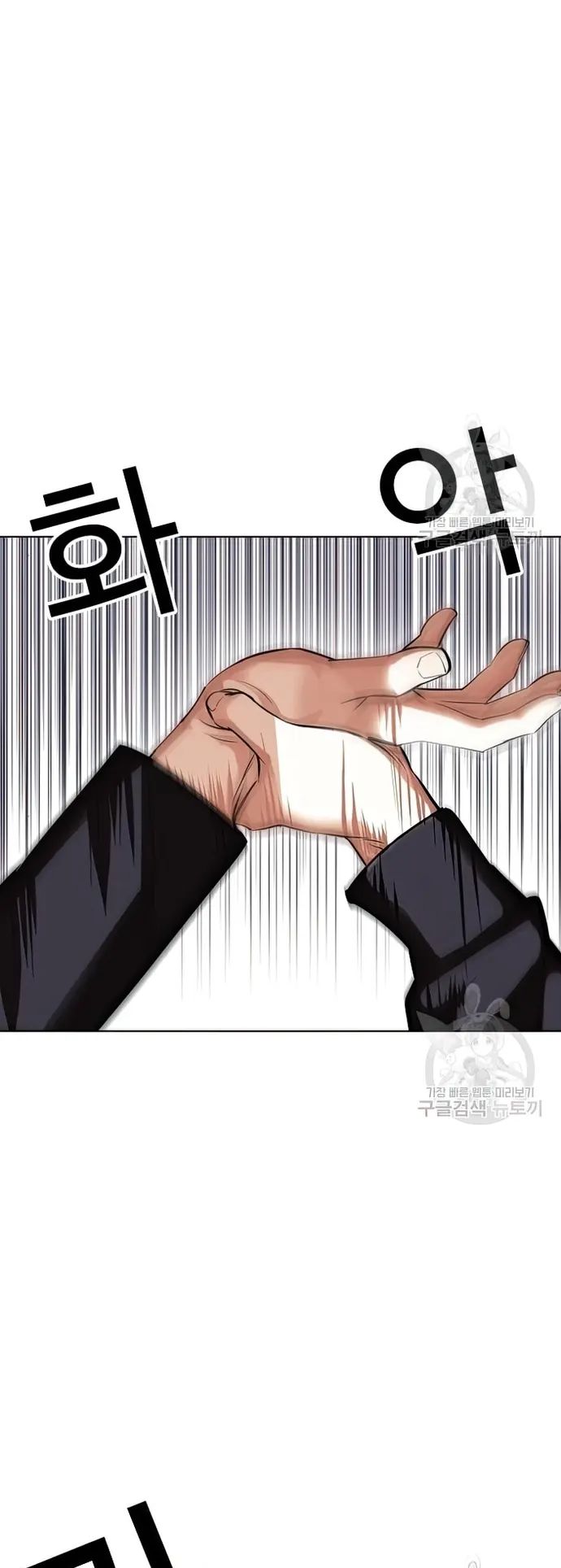 Lookism - Manhwa chapter 424 - page 61