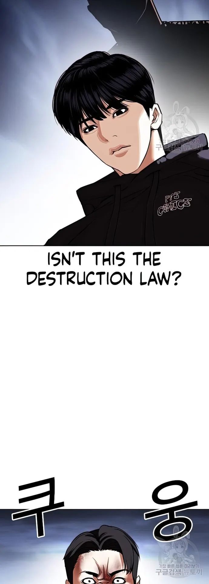 Lookism - Manhwa chapter 424 - page 64