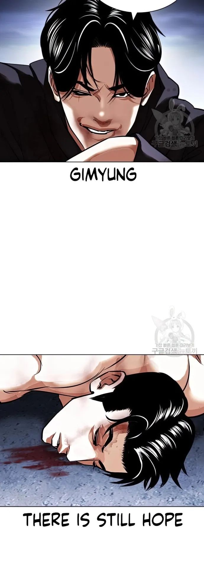 Lookism - Manhwa chapter 424 - page 68