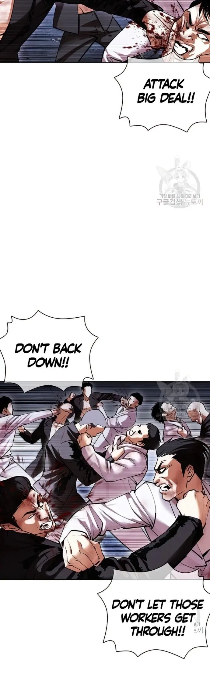 Lookism - Manhwa chapter 424 - page 7