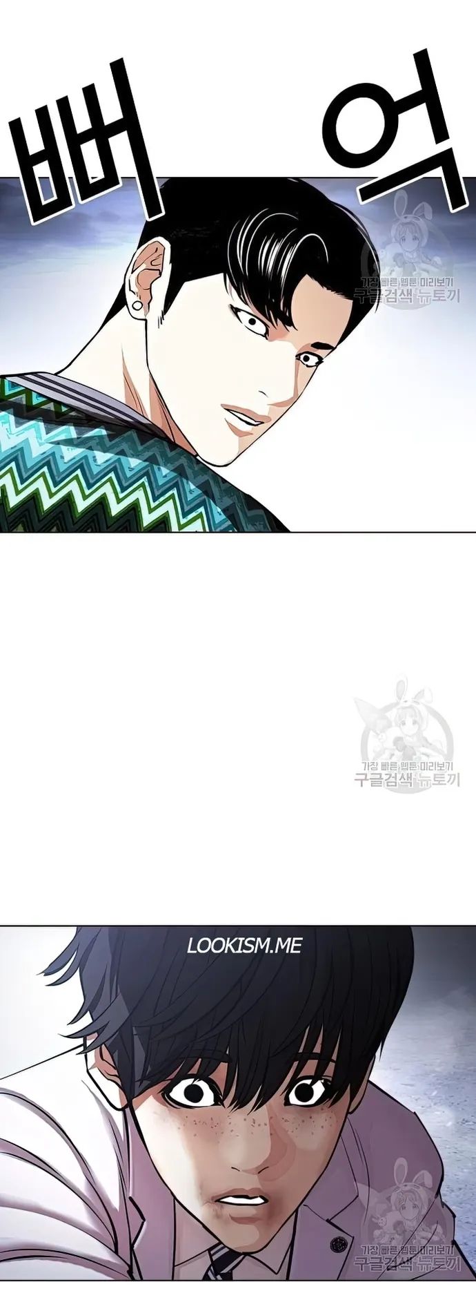 Lookism - Manhwa chapter 424 - page 93