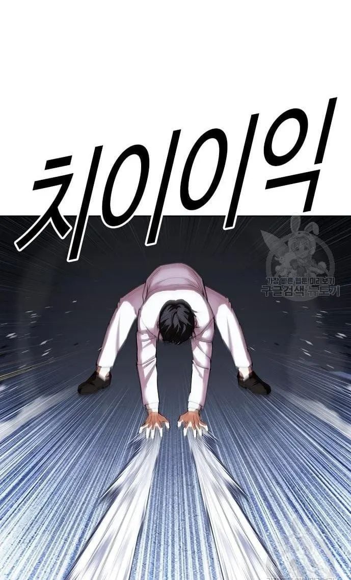 Lookism - Manhwa chapter 421 - page 111