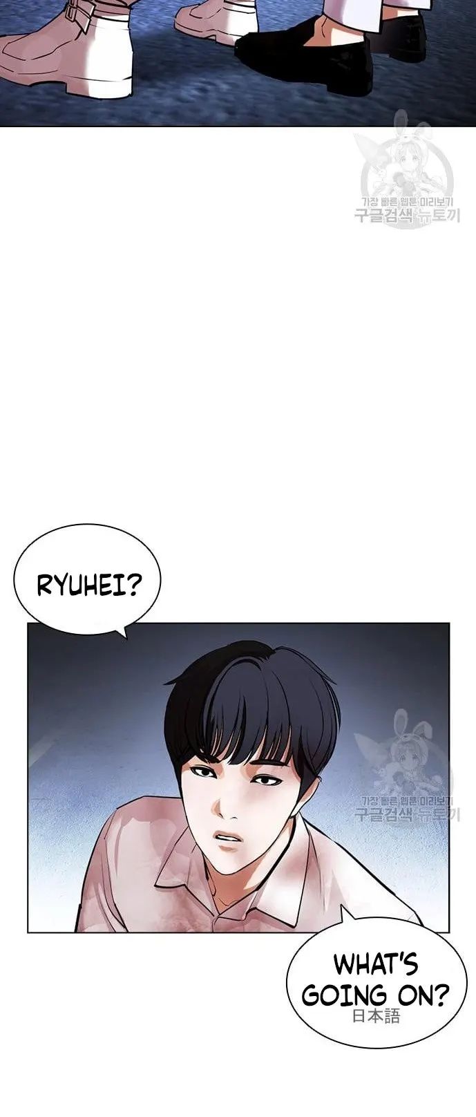 Lookism - Manhwa chapter 421 - page 119