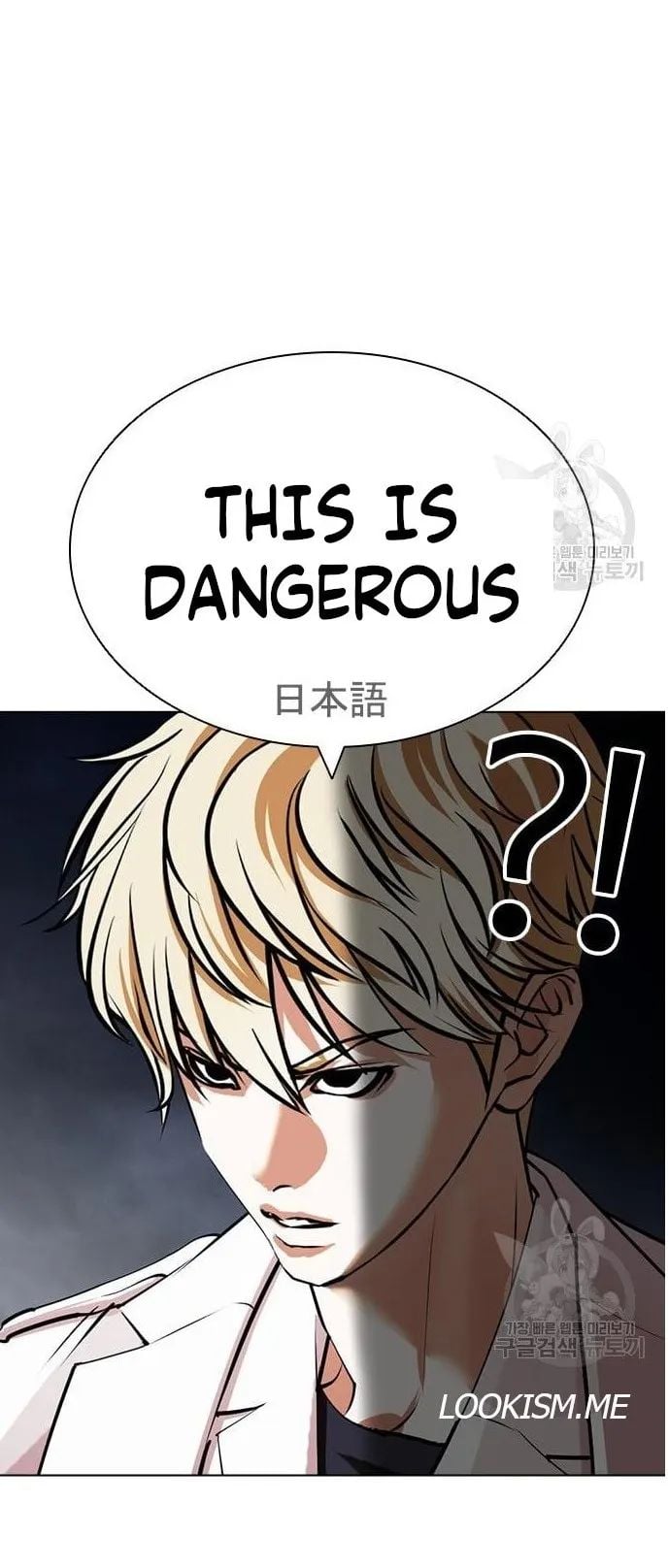 Lookism - Manhwa chapter 421 - page 121
