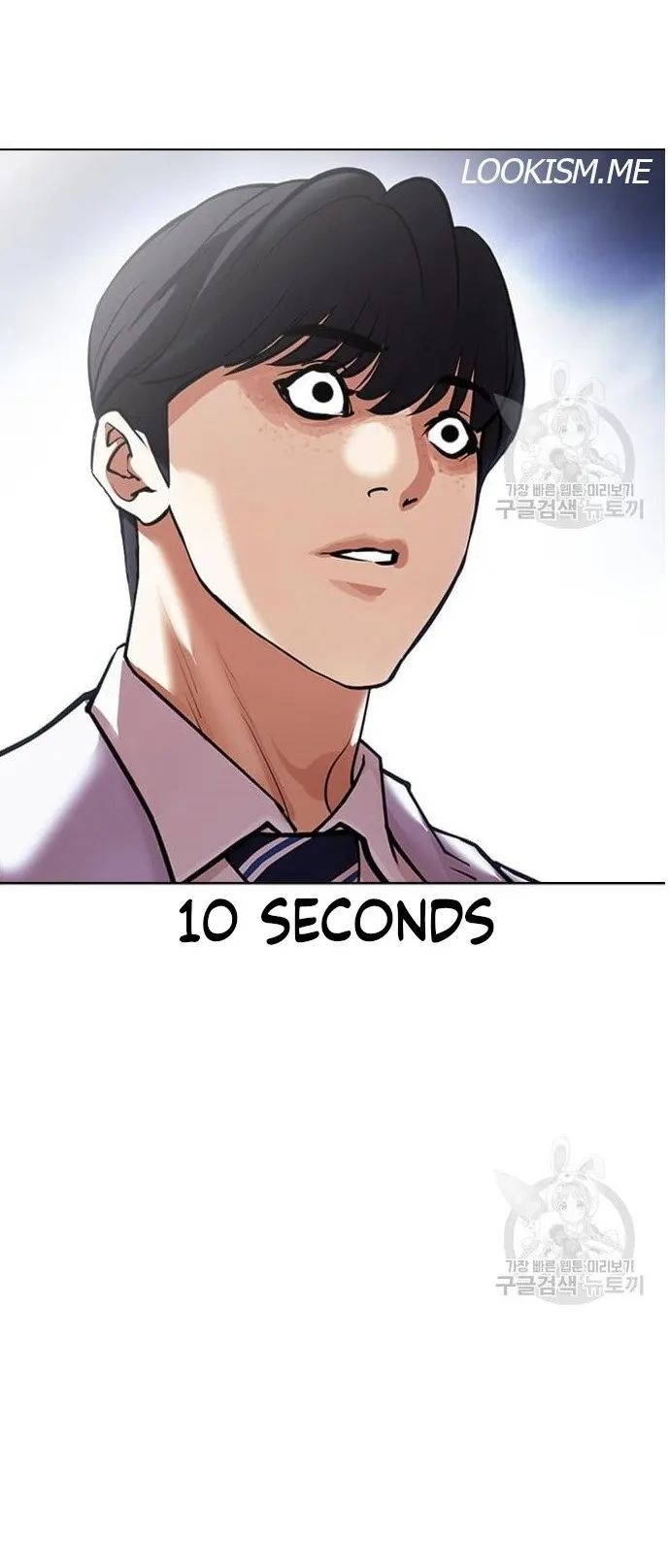 Lookism - Manhwa chapter 421 - page 134
