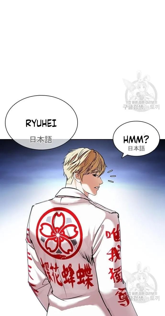 Lookism - Manhwa chapter 421 - page 37