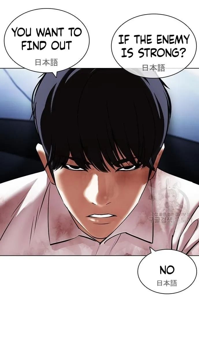 Lookism - Manhwa chapter 421 - page 41