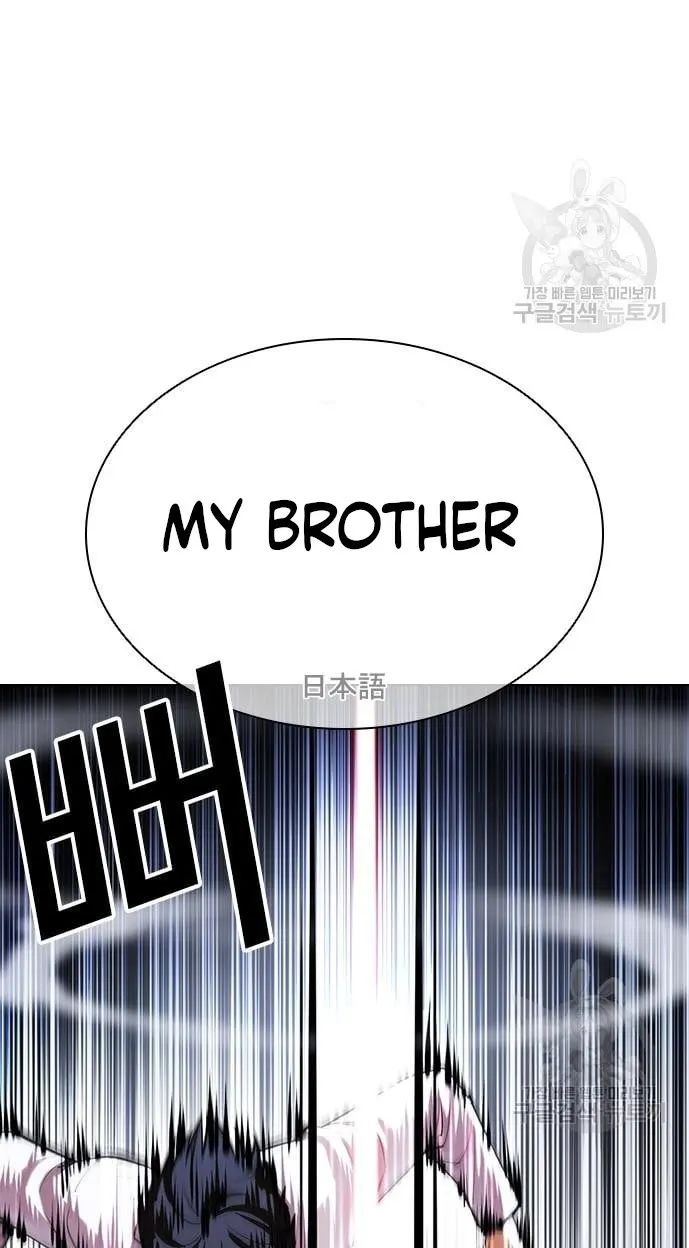 Lookism - Manhwa chapter 421 - page 42