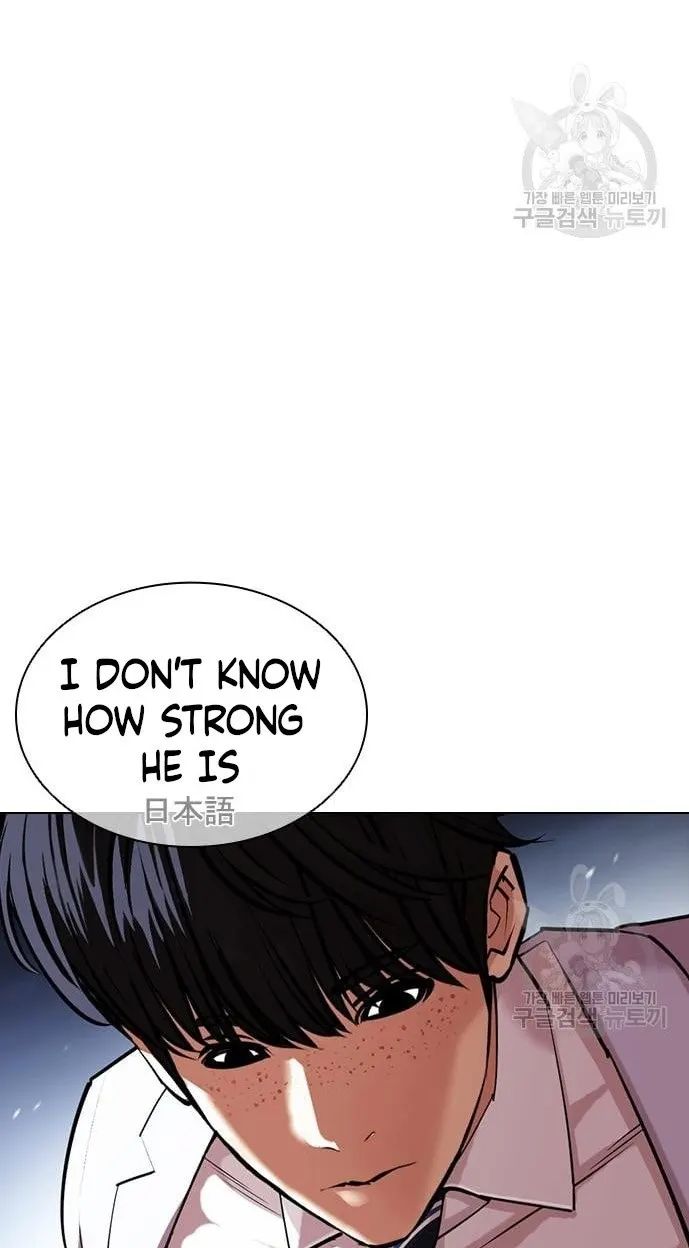 Lookism - Manhwa chapter 421 - page 44