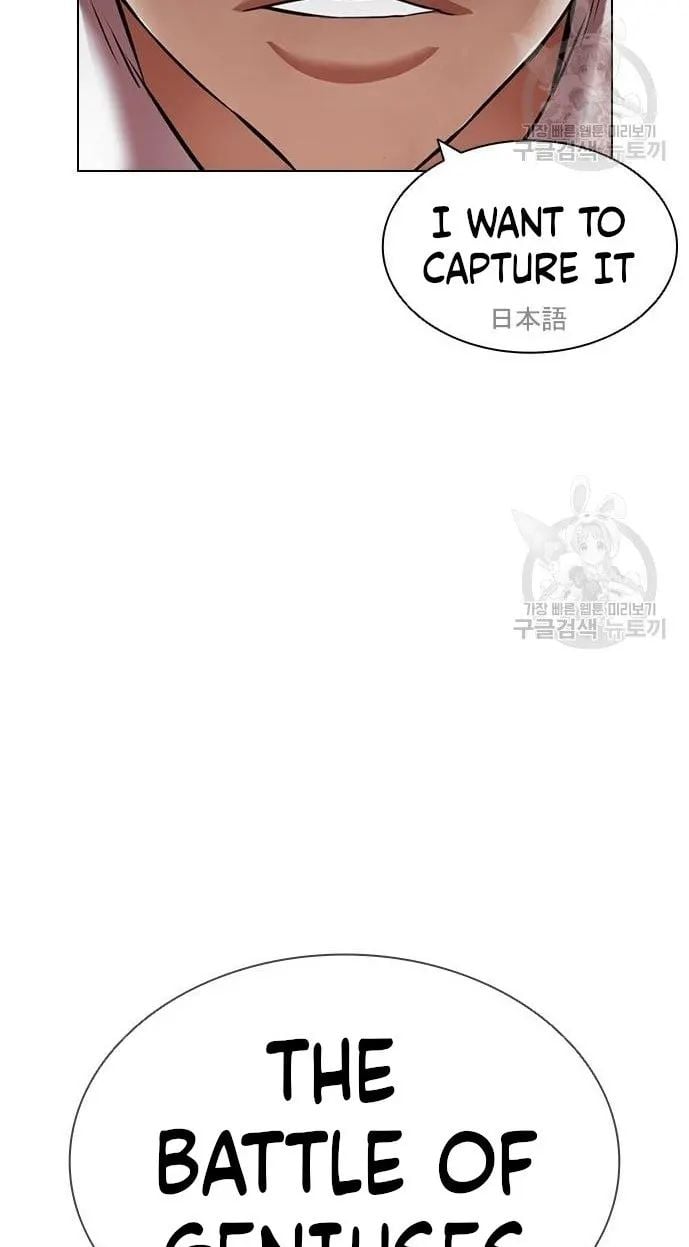 Lookism - Manhwa chapter 421 - page 47