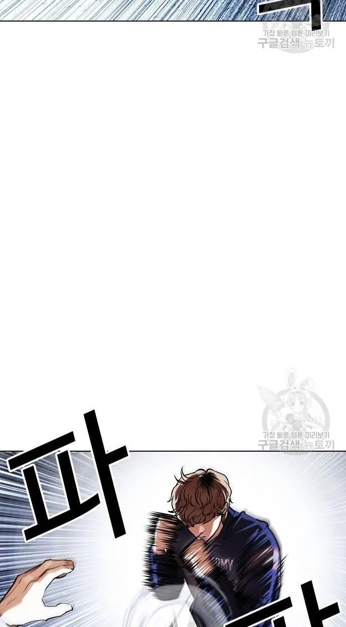 Lookism - Manhwa chapter 421 - page 50