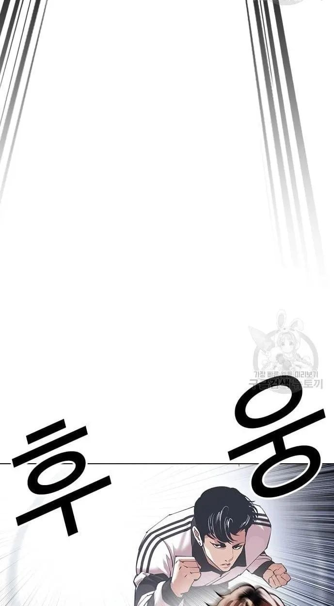 Lookism - Manhwa chapter 421 - page 52