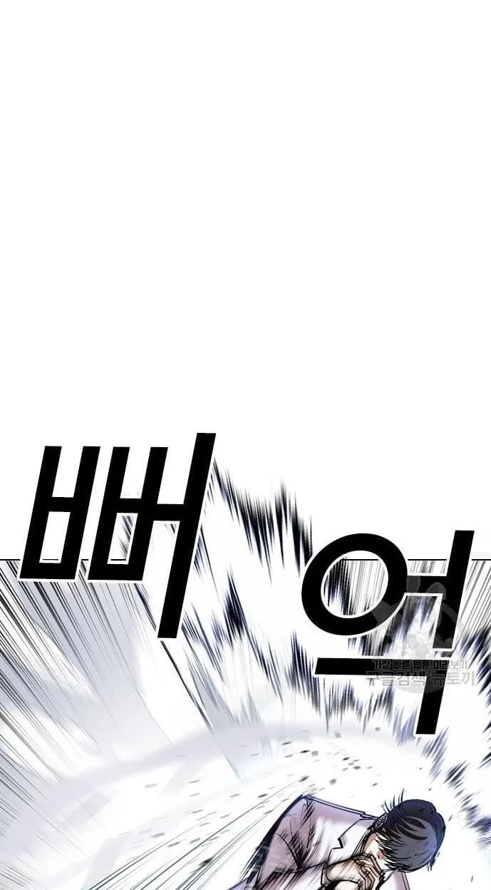 Lookism - Manhwa chapter 421 - page 57