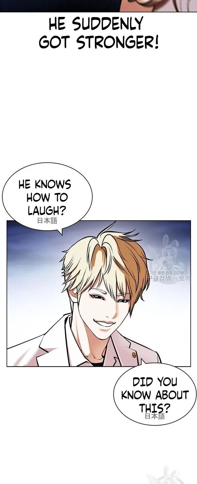 Lookism - Manhwa chapter 421 - page 80