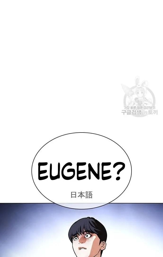 Lookism - Manhwa chapter 421 - page 82
