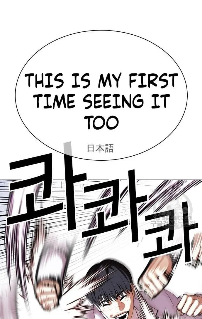 Lookism - Manhwa chapter 421 - page 87