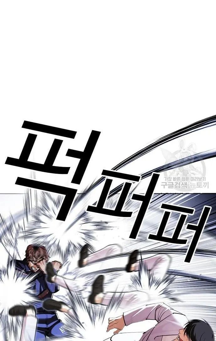 Lookism - Manhwa chapter 421 - page 96