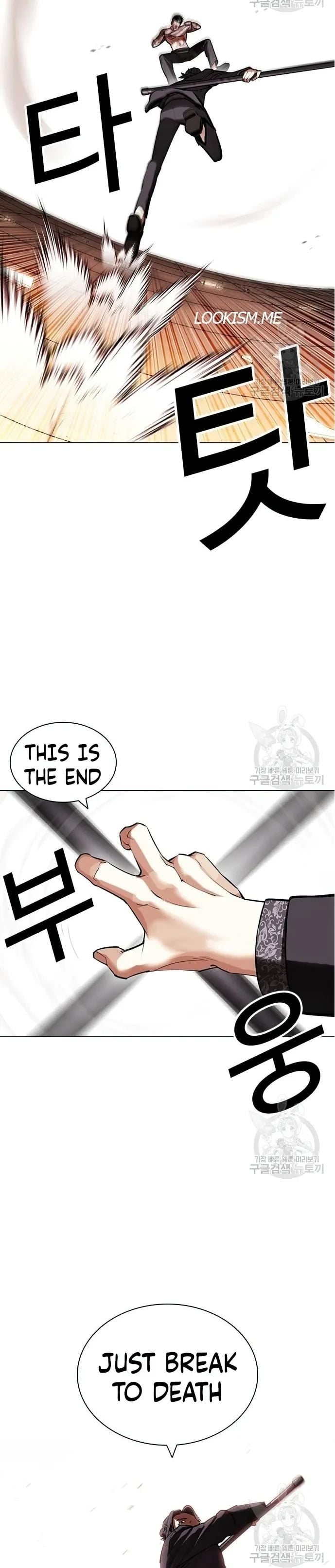 Lookism - Manhwa chapter 419 - page 14