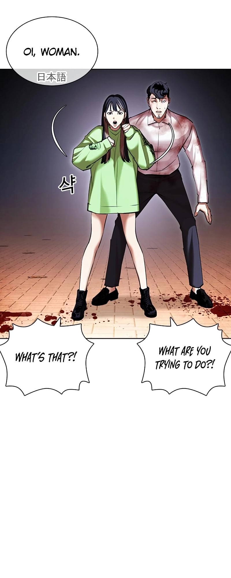 Lookism - Manhwa chapter 418 - page 16