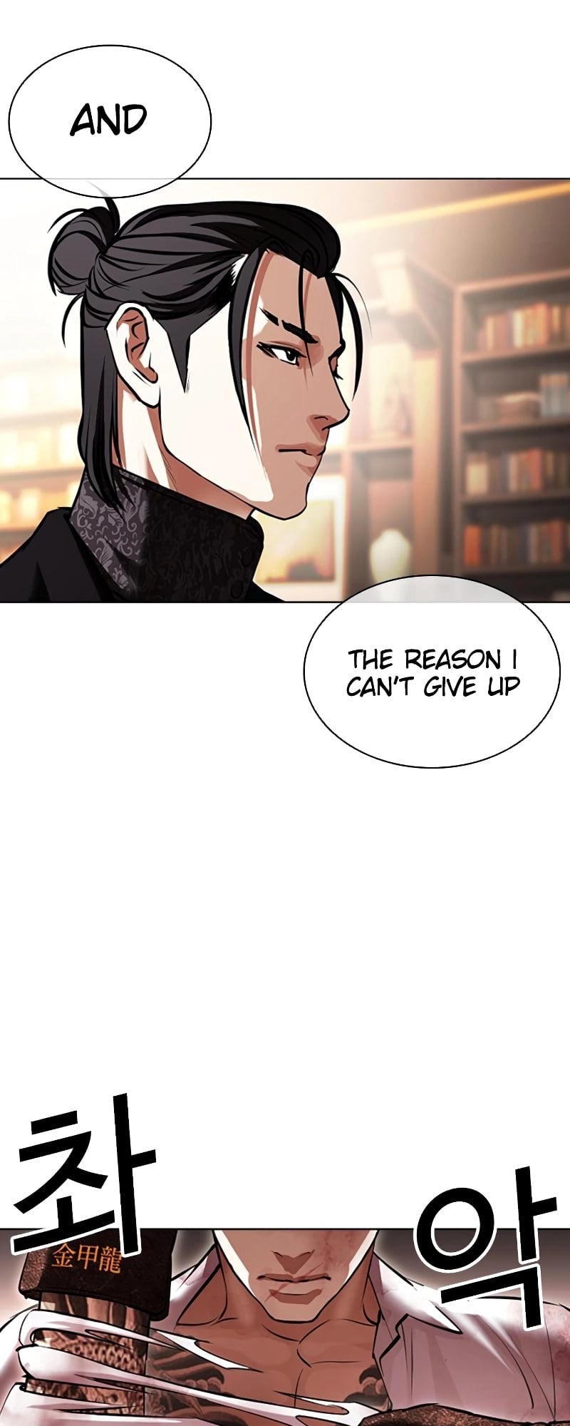 Lookism - Manhwa chapter 418 - page 98