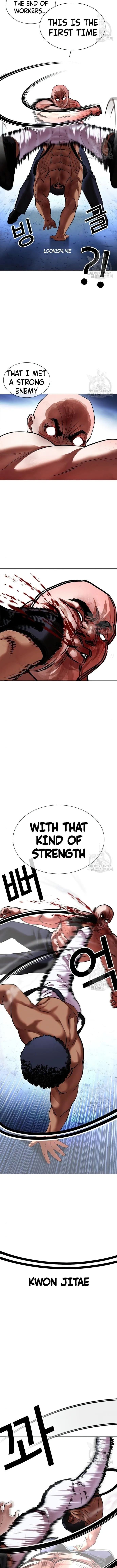 Lookism - Manhwa Chapter 417 - page 14