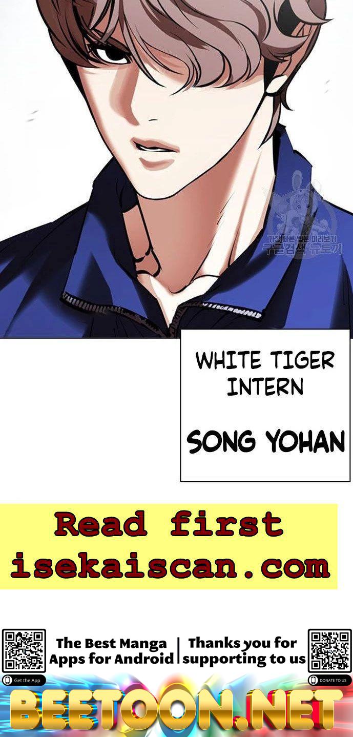 Lookism - Manhwa Chapter 417 - page 21