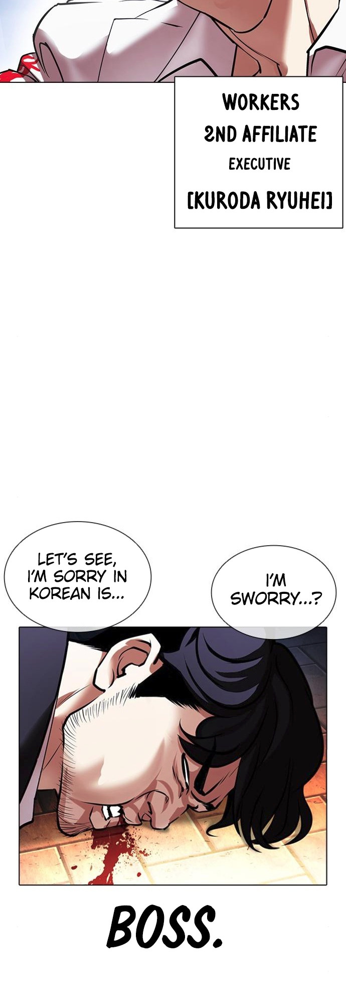 Lookism - Manhwa chapter 414 - page 56