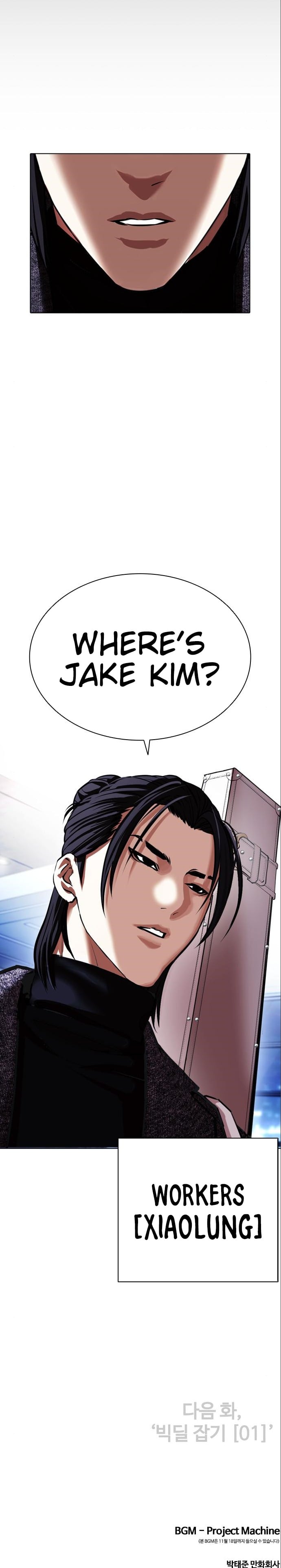 Lookism - Manhwa chapter 410 - page 23