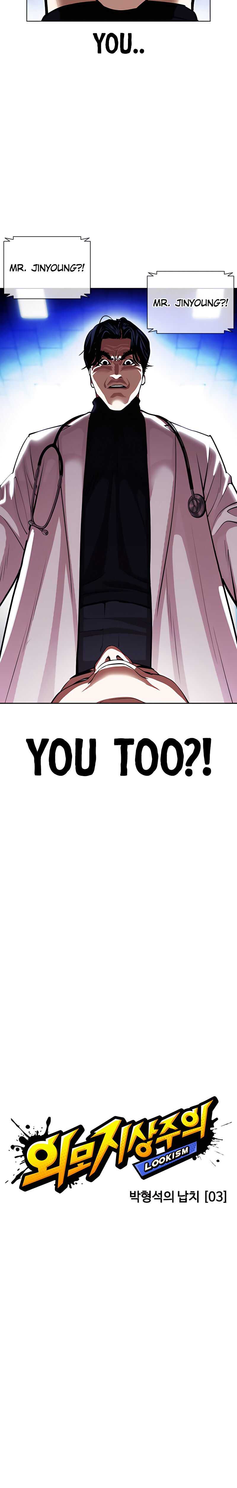 Lookism - Manhwa chapter 396 - page 8