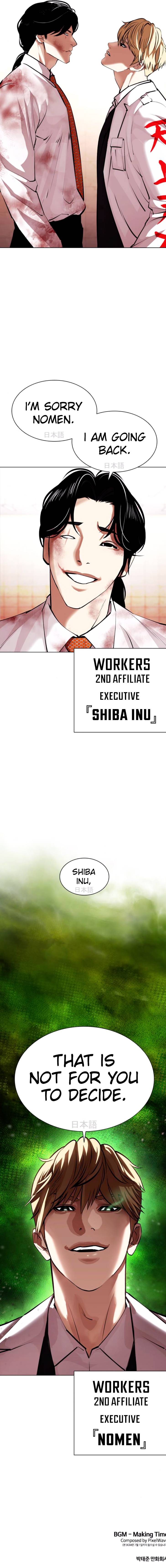 Lookism - Manhwa chapter 390 - page 6
