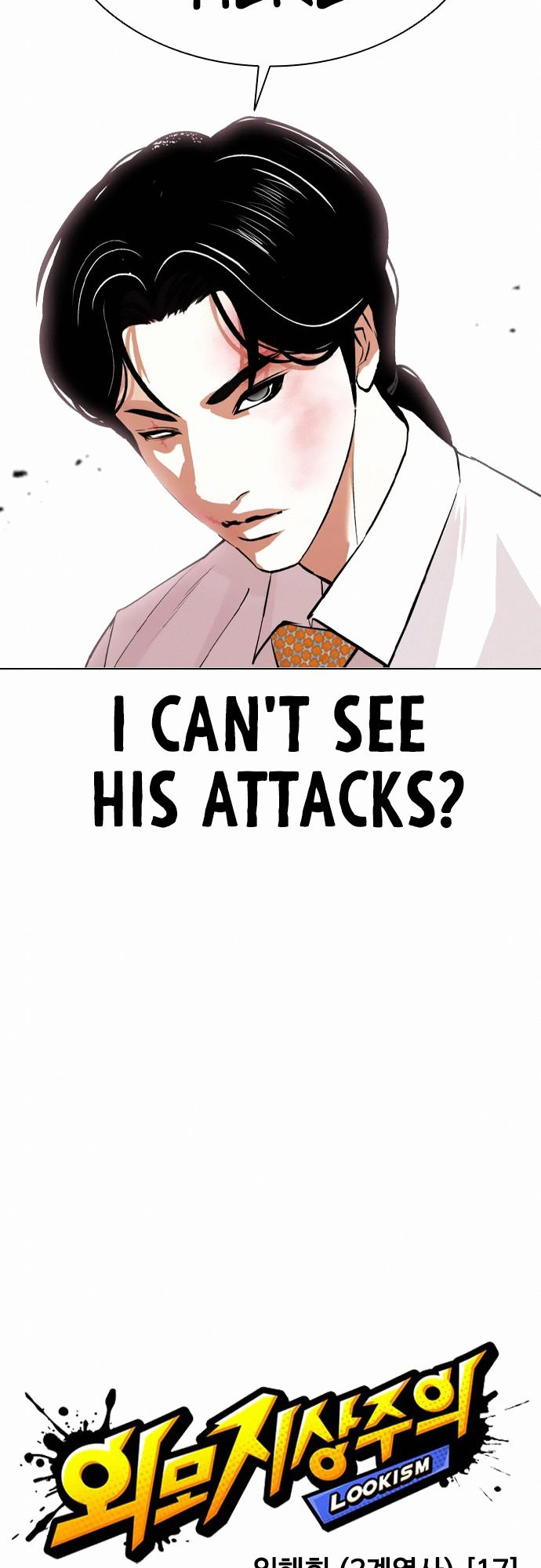 Lookism - Manhwa chapter 388 - page 18