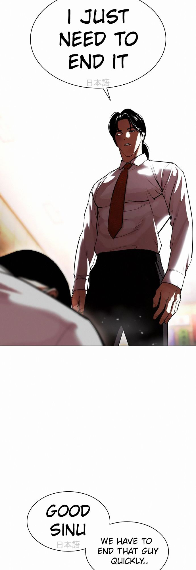 Lookism - Manhwa chapter 388 - page 42