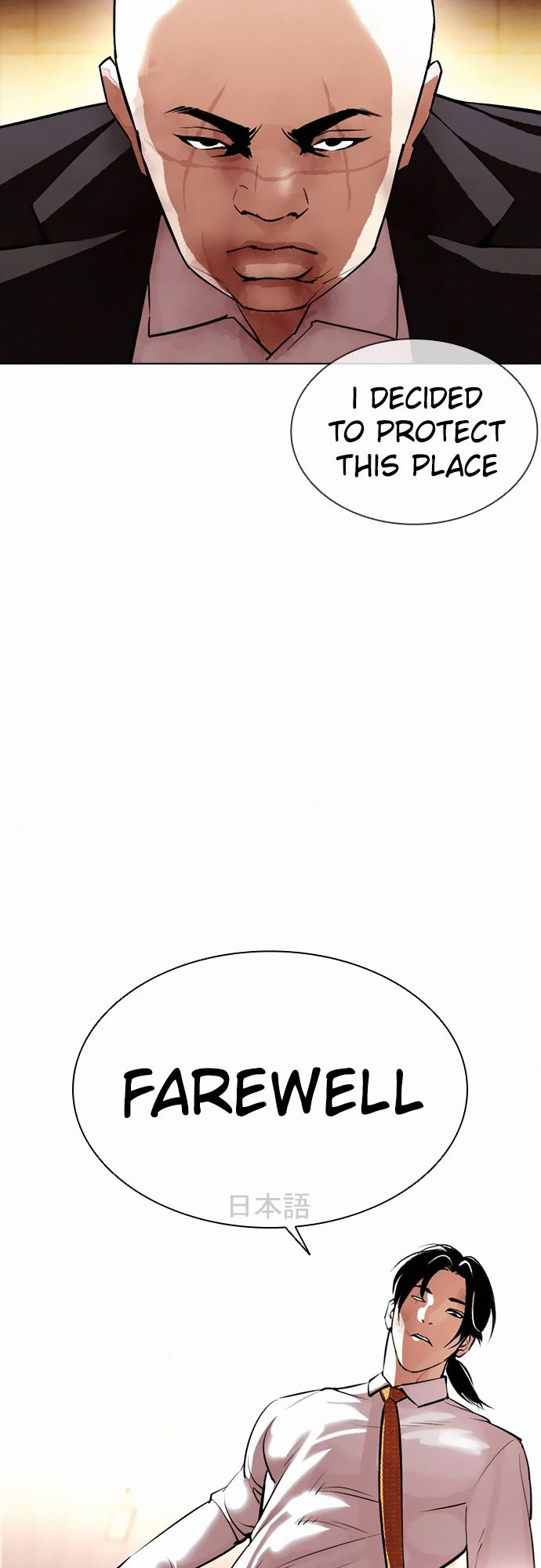 Lookism - Manhwa chapter 388 - page 47