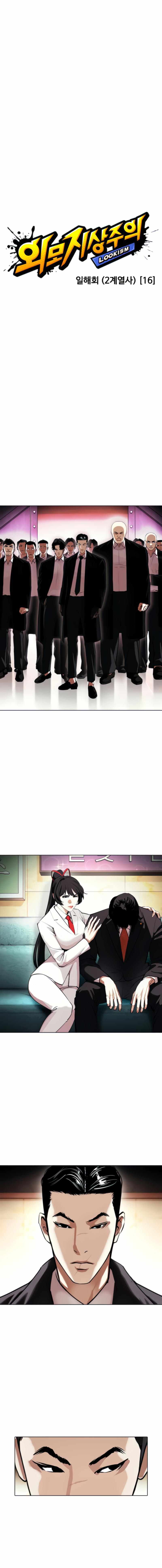 Lookism - Manhwa chapter 387 - page 11