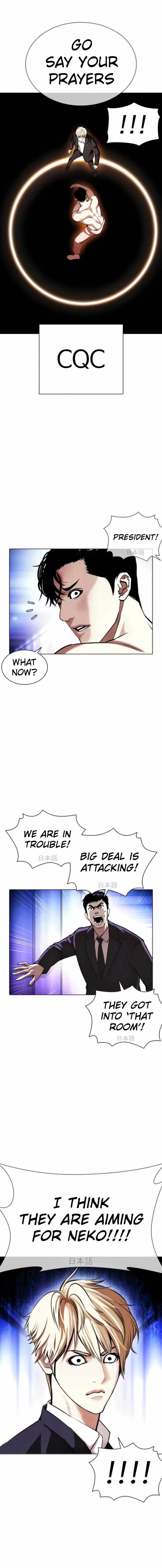Lookism - Manhwa chapter 387 - page 6