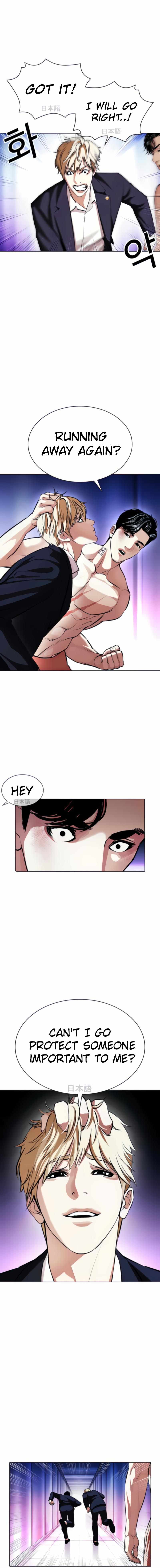 Lookism - Manhwa chapter 387 - page 7