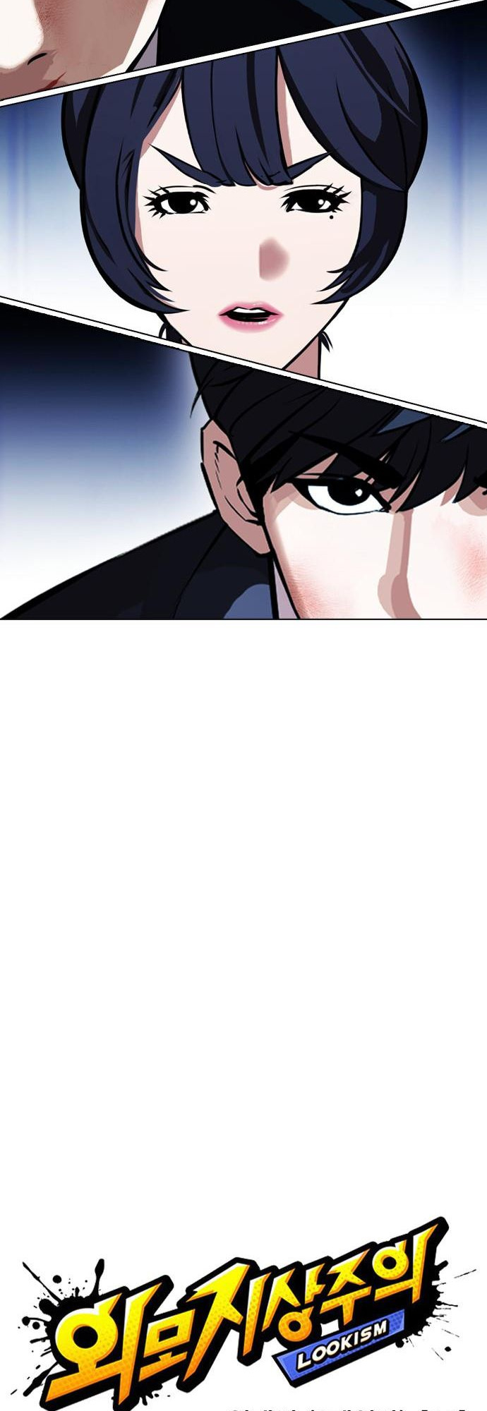 Lookism - Manhwa chapter 385 - page 14