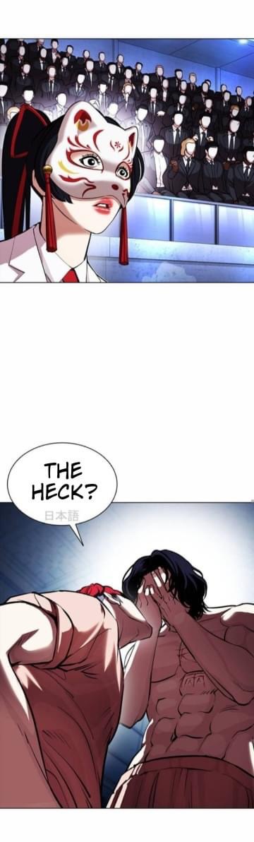 Lookism - Manhwa chapter 381 - page 69